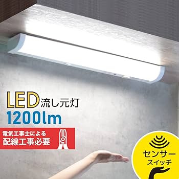 Amazon | オーム電機 キッチンライト LED LED流し元灯 20形